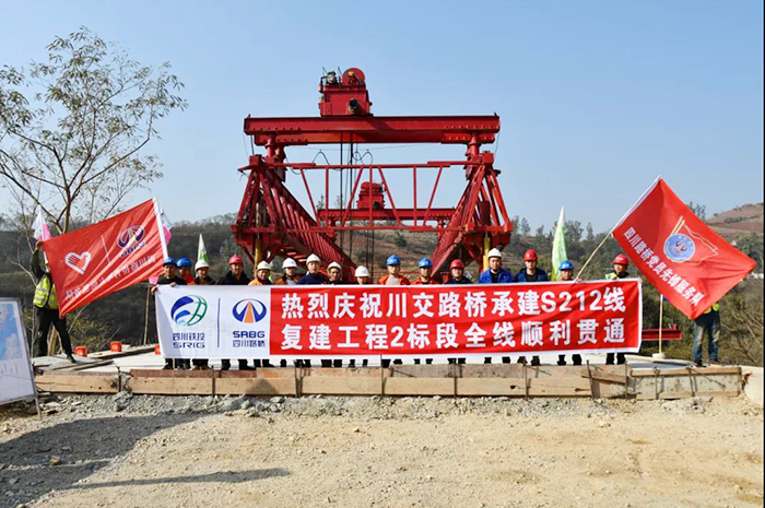 提前交卷！S212線復(fù)建工程2標(biāo)段全線順利貫通！