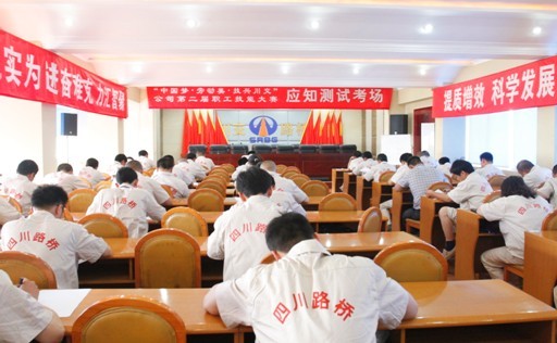 “實現(xiàn)偉大中國夢、建設(shè)美麗繁榮和諧四川” 主題教育活動專題簡報（二）