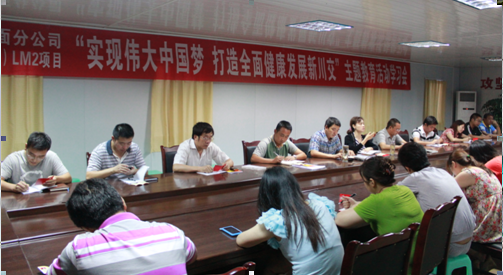 “實(shí)現(xiàn)偉大中國夢、建設(shè)美麗繁榮和諧四川” 主題教育活動(dòng)專題簡報(bào)（二十三）