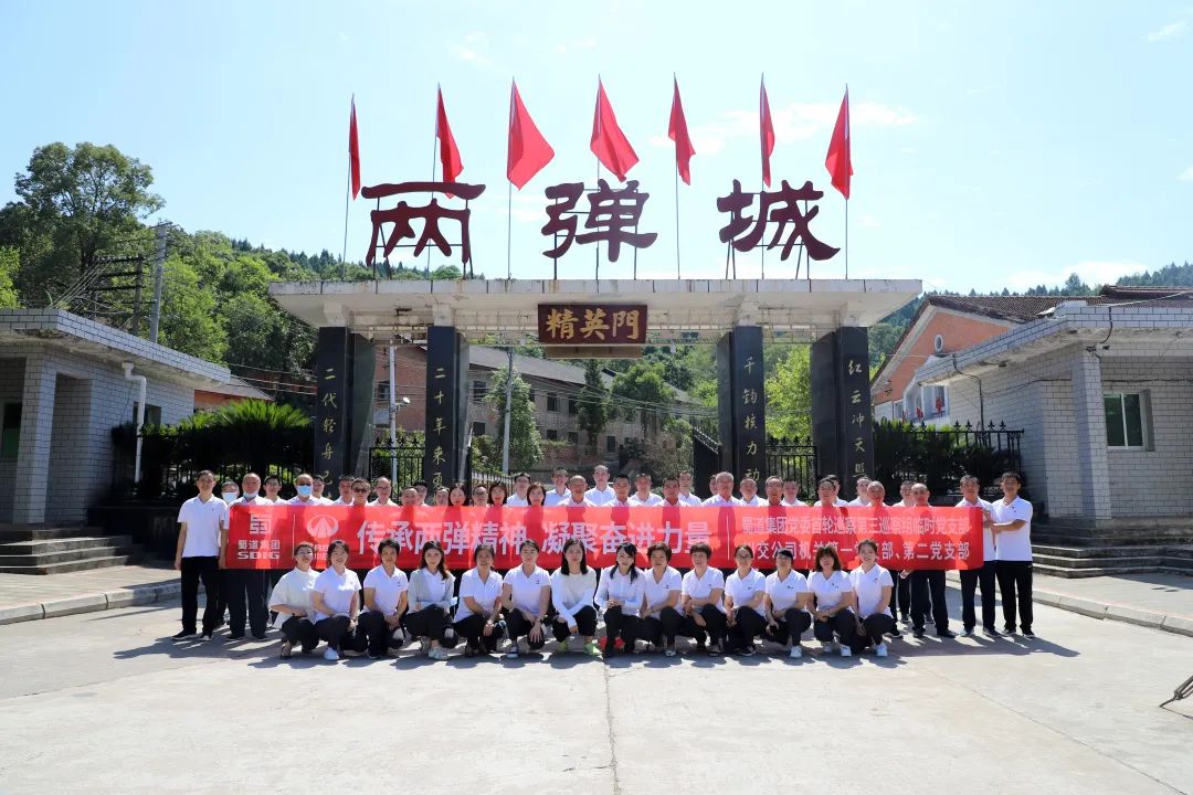 蜀道集團黨委首輪巡察第三巡察組臨時黨支部與川交公司機關(guān)第一、第二黨支部聯(lián)合開展主題黨日活動