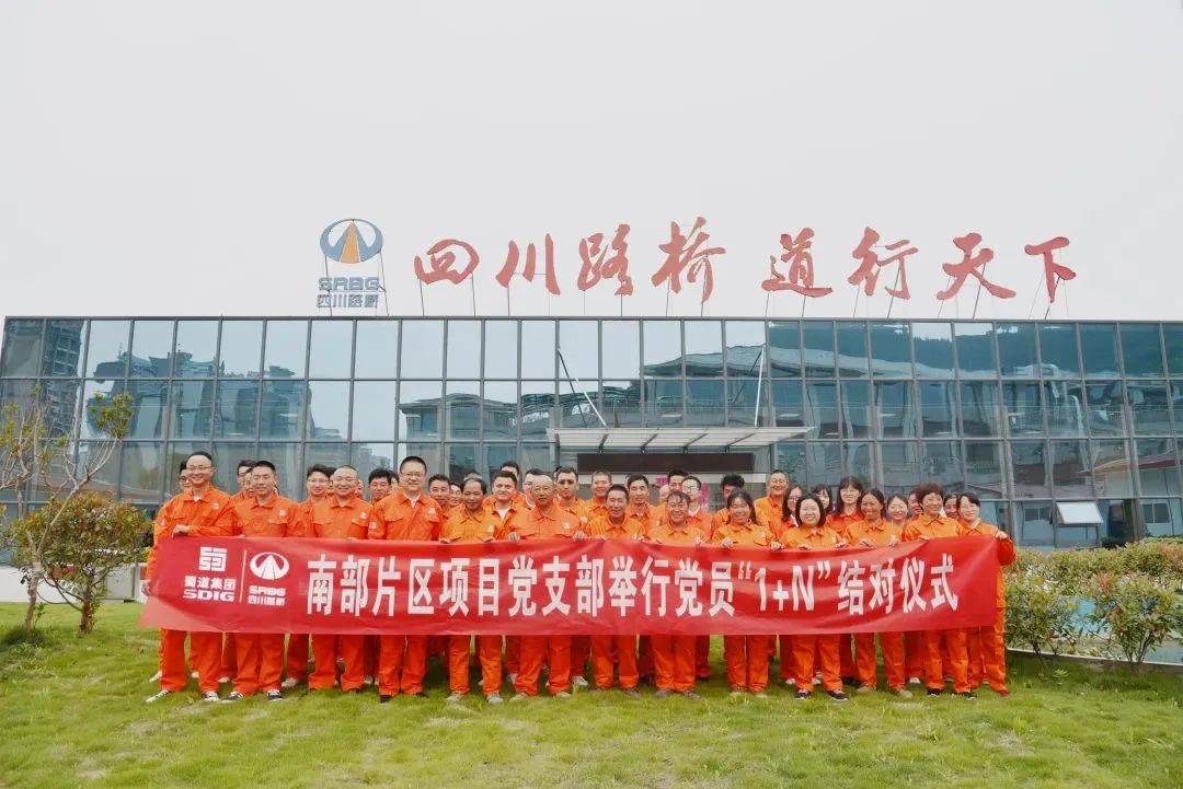 南部嘉陵江三橋項目黨支部榮獲四川路橋“五好黨支部”榮譽(yù)稱號