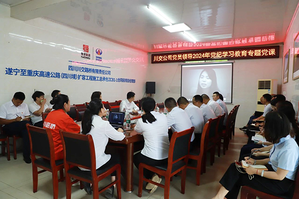 川交公司黨委委員、紀(jì)委書(shū)記劉小平到基層黨建工作聯(lián)系點(diǎn)講授黨紀(jì)學(xué)習(xí)教育專題黨課