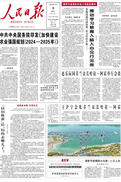 落實(shí)中央八項(xiàng)規(guī)定精神，推動(dòng)學(xué)習(xí)教育入腦入心見行見效