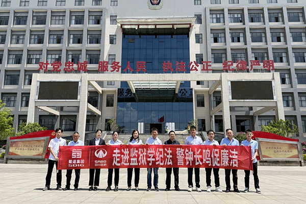 零距離感受鐵窗之痛：西寧高速ZCB2總包部項目黨員職工的廉潔“醒腦針”