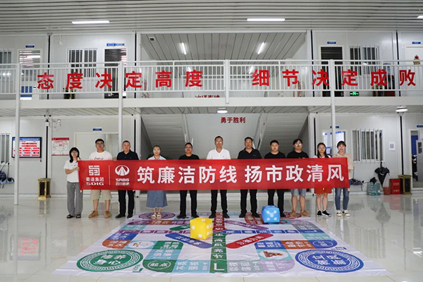 當(dāng)“桌游”與廉潔教育相遇，大墊高速TJ3標(biāo)廉潔主題教育的創(chuàng)新實踐