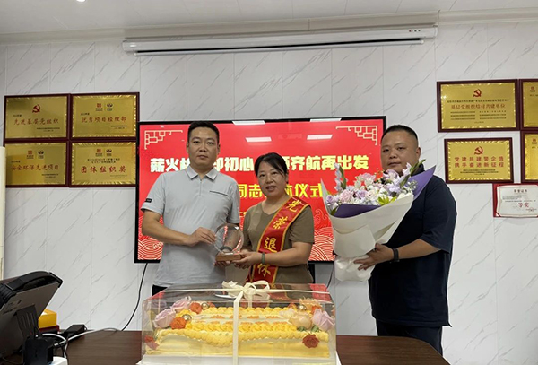 綿陽科技城片區(qū)項(xiàng)目舉行離退休職工歡送會(huì)