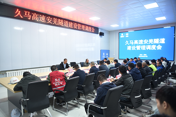 蜀道集團副總經(jīng)理蔣永林一行赴久馬高速安羌隧道進口端調(diào)研