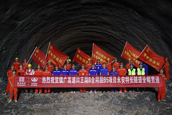 鎮(zhèn)廣高速永安特長隧道雙洞貫通